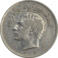سکه 10 ریال 1352 - VF30 - محمد رضا شاه
