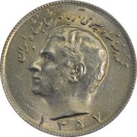 سکه 10 ریال 1357 - MS63 - محمد رضا شاه