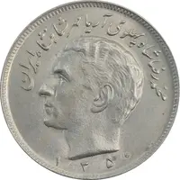 سکه 20 ریال 1350 - MS63 - محمد رضا شاه
