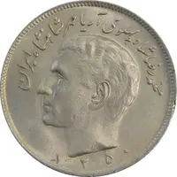سکه 20 ریال 1350 - MS63 - محمد رضا شاه
