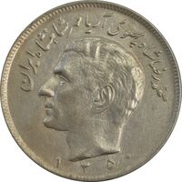 سکه 20 ریال 1350 - AU58 - محمد رضا شاه