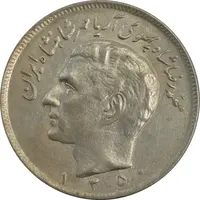 سکه 20 ریال 1350 - AU58 - محمد رضا شاه