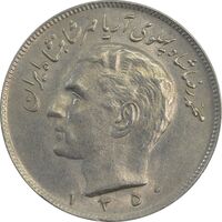 سکه 20 ریال 1350 - AU58 - محمد رضا شاه
