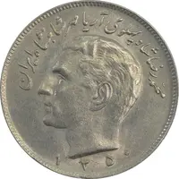 سکه 20 ریال 1350 - AU58 - محمد رضا شاه