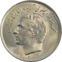 سکه 20 ریال 1351 - MS63 - محمد رضا شاه