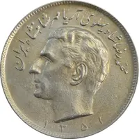 سکه 20 ریال 1351 - AU58 - محمد رضا شاه