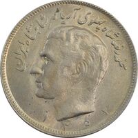 سکه 20 ریال 1352 (حروفی) - MS62 - محمد رضا شاه