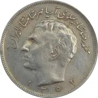 سکه 20 ریال 1352 (حروفی) - EF45 - محمد رضا شاه