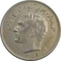 سکه 20 ریال 1352 (حروفی) - VF35 - محمد رضا شاه