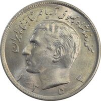 سکه 20 ریال 1353 - MS64 - محمد رضا شاه
