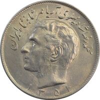 سکه 20 ریال 1354 - MS63 - محمد رضا شاه