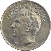 سکه 20 ریال 2535 پنجاهمین سال - MS62 - محمد رضا شاه