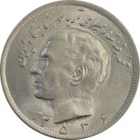 سکه 20 ریال 2536 - MS63 - محمد رضا شاه