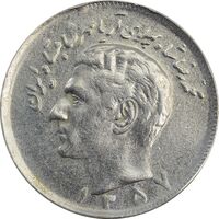 سکه 20 ریال 1357 - VF30 - محمد رضا شاه