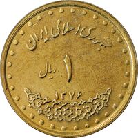 سکه 1 ریال 1376 دماوند - AU50 - جمهوری اسلامی
