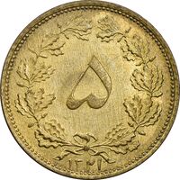 سکه 5 دینار 1321 - MS62 - محمد رضا شاه