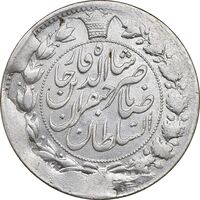 سکه 2 قران 1310 - AU - cleaned - ناصرالدین شاه