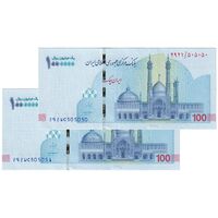 اسکناس ایران چک (تراول) 1000000 ریال فرزین - شماره سه قلو - جفت - UNC63 - جمهوری اسلامی