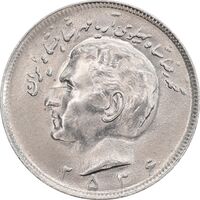 سکه 20 ریال 2536 - MS63 - محمد رضا شاه