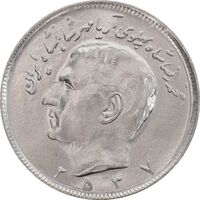 سکه 20 ریال 2537 - MS63 - محمد رضا شاه
