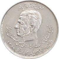 سکه 20 ریال 1357 دو کله - AU55 - محمد رضا شاه