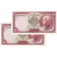 اسکناس 5 ریال پشت فارسی - مهر 1320 - جفت - UNC63 - رضا شاه