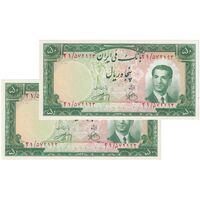 اسکناس 50 ریال 1330 - جفت - UNC61 - محمد رضا شاه