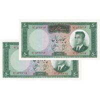 اسکناس 50 ریال 1341 - تاریخ کوچک - جفت - UNC63 - محمد رضا شاه