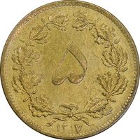 سکه 5 دینار 1317 برنز - EF40 - رضا شاه