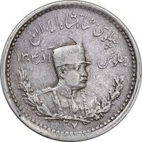 سکه 500 دینار 1307 تصویری - EF45 - رضا شاه