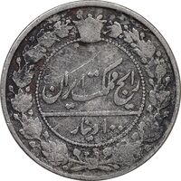 سکه 100 دینار 1337 - VF20 - احمد شاه