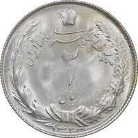 سکه 2 ریال 1323 - MS62 - محمد رضا شاه