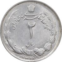 سکه 2 ریال 1328 - AU55 - محمد رضا شاه