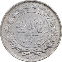 سکه 1000 دینار 1305 رایج - AU53 - رضا شاه