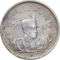 سکه 1000 دینار 1306 تصویری - EF45 - رضا شاه