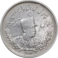سکه 1000 دینار 1306 تصویری - EF40 - رضا شاه