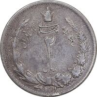 سکه 2 ریال 1311 - EF45 - رضا شاه