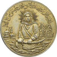 مدال یادبود امام علی (ع) سایز بزرگ - متفاوت - طلایی - EF - محمد رضا شاه