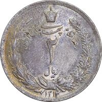 سکه 2 ریال 1312 - MS62 - رضا شاه