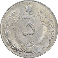 سکه 5 ریال 1325 - MS60 - محمد رضا شاه