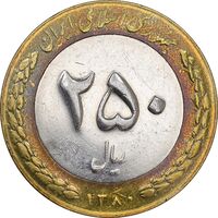 سکه 250 ریال 1380 - AU55 - جمهوری اسلامی