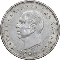 سکه 20 دراخما 1960 پائول یکم - AU55 - یونان