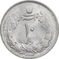 سکه 10 ریال 1324 - MS64 - محمد رضا شاه
