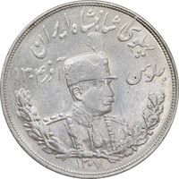 سکه 5000 دینار 1307 تصویری - MS61 - رضا شاه