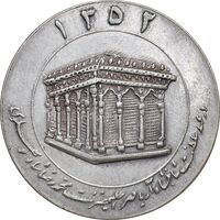 مدال یادبود میلاد امام رضا (ع) 1352 ضریح - بزرگ - EF45 - محمد رضا شاه