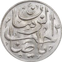 سکه شاباش صاحب زمان - نوع پنج - AU - محمد رضا شاه