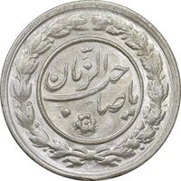 سکه شاباش صاحب زمان نوع یک - MS63 - محمد رضا شاه