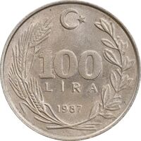 سکه 100 لیر 1987 جمهوری - AU58 - ترکیه