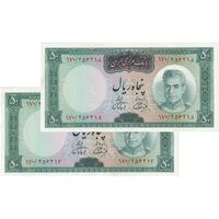 اسکناس 50 ریال (آموزگار - فرمان فرماییان) - جفت - AU58 - محمد رضا شاه
