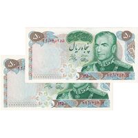 اسکناس 50 ریال 1350 (آموزگار - جهانشاهی) - جفت - UNC - محمد رضا شاه